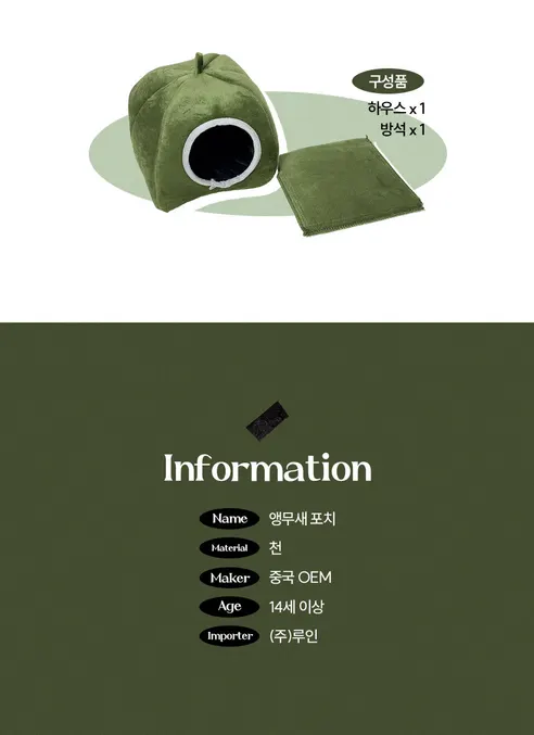 앵무새 포치, 그린, 1개 상세 이미지 9