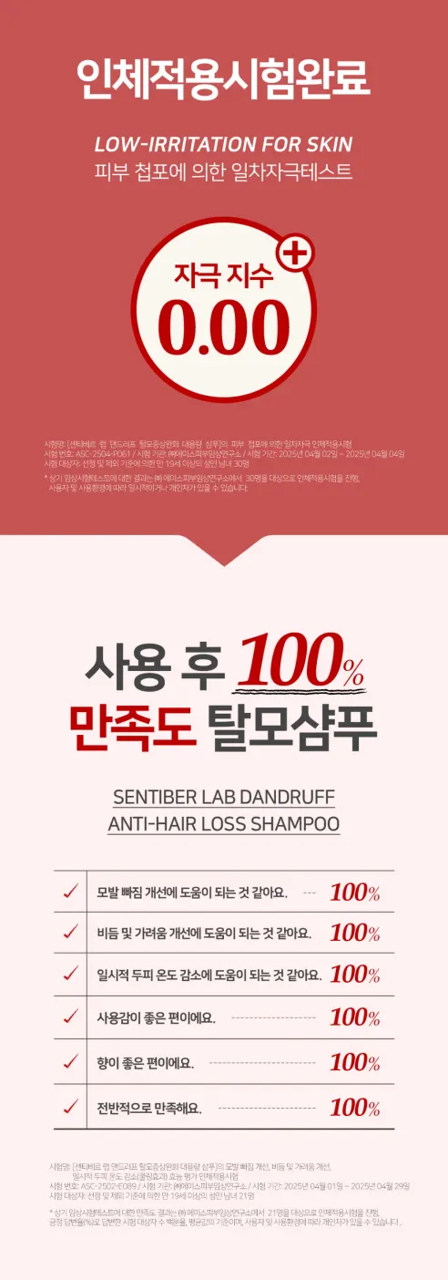 센티베르 탈모증상완화 비듬 샴푸, 약산성, 대용량, 두피 쿨링, 정수리냄새, 1000ml, 1+1+1 구성, 총 3개 상세 이미지 7