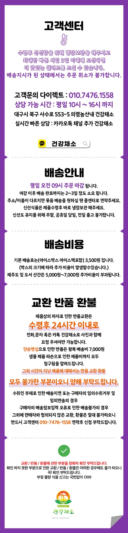 의령농산 국내산 가정용 청양고추, 2kg, 1박스 상세 이미지 3