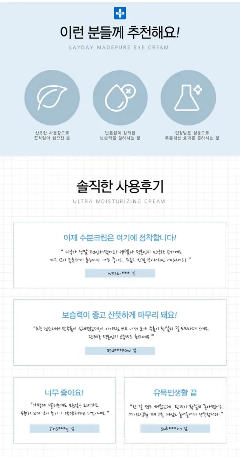 레이데이 마데카 재생크림 1+1+1, 40ml, 총 3개 상세 이미지 14