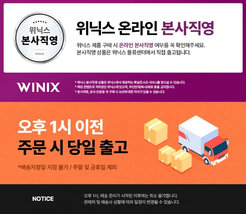 리퍼, 위닉스 컴팩트 건조기, HS2E400-MEK, 베이지 2세대, 1개 상세 이미지 1