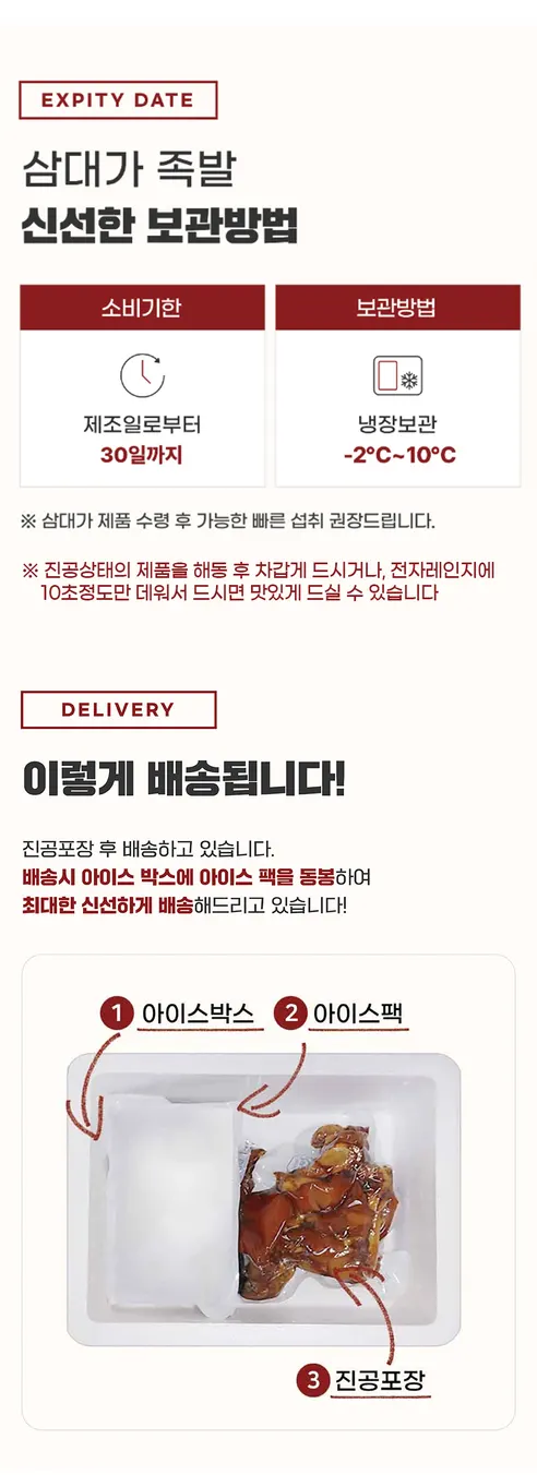 국내산 돈육 뒷다리 족발 + 새우젓 증정, 1.3kg, 1개 상세 이미지 8