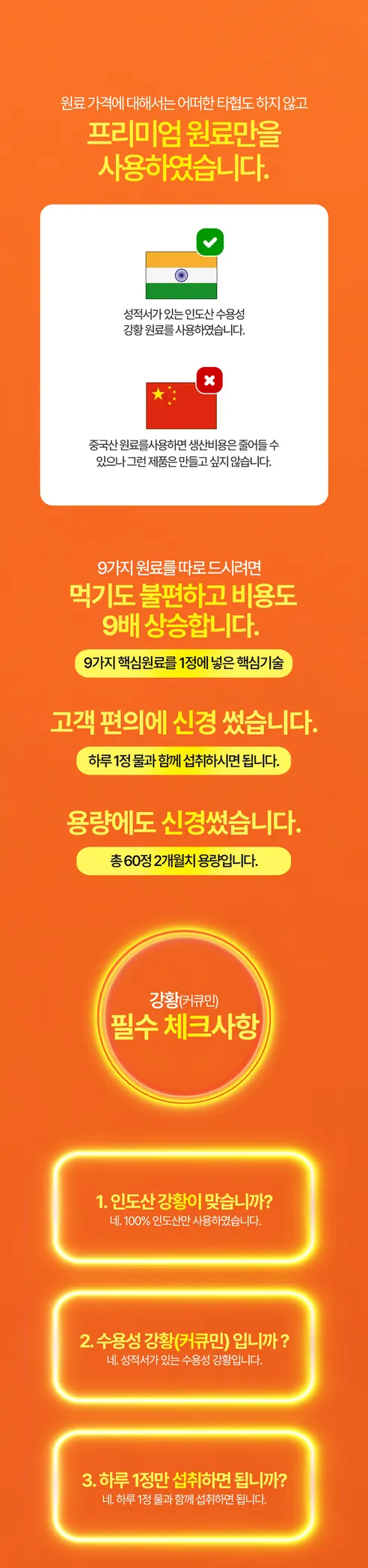 프리미엄 수용성 강황 커큐민 정, 60정, 1개 상세 이미지 2