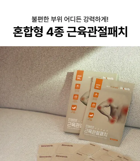 인버브 근육관절패치 혼합형, 24매, 2개 상세 이미지 35