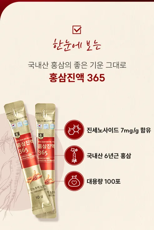 웰니스바이오 홍삼진액365, 10g, 100포, 1박스 상세 이미지 6