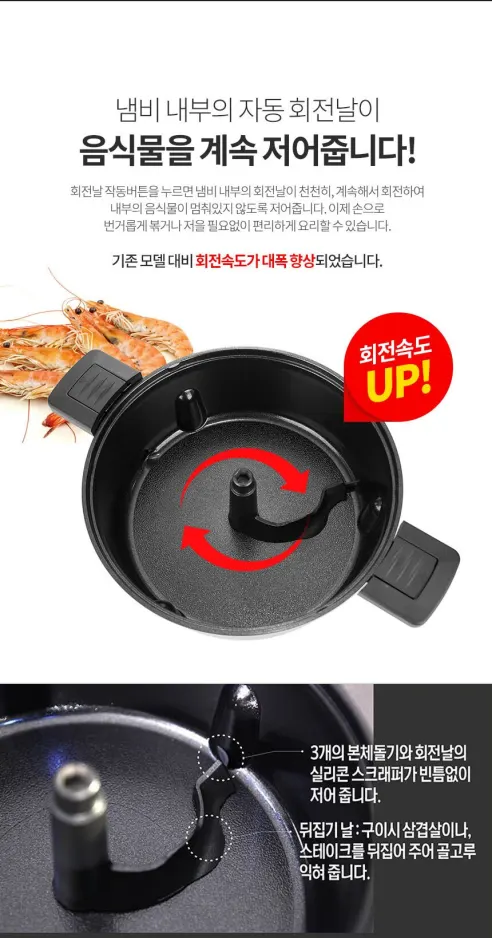 자동회전냄비, 인덕션 가스렌지 호환, 39cm, 1개 상세 이미지 28