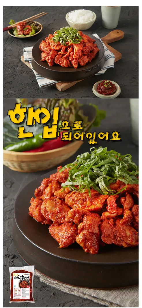봄내푸드 춘천닭갈비, 500g, 2개 상세 이미지 5