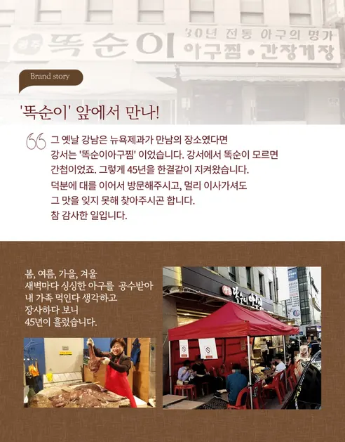 똑순이 알고니 알탕, 700g, 2개 상세 이미지 4