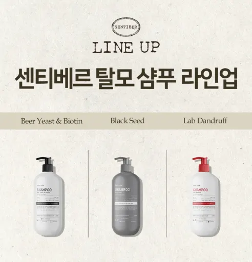 센티베르 맥주효모 바이오틴 탈모증상완화 대용량 샴푸, 1L, 2개 상세 이미지 19