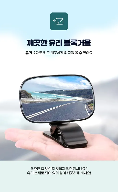 르메이어 카시트 보조 룸미러, LMEA-CSBM-BK, 블랙, 1개 상세 이미지 9