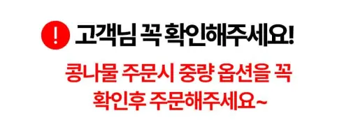 이조은산소 무농약 산소 칼륨 콩나물, 1kg, 1개 상세 이미지 1