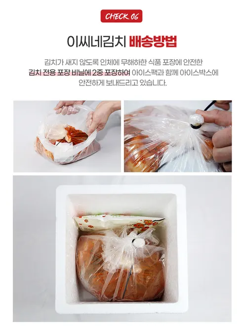 이씨네 전라도 겉절이, 3kg, 1개 상세 이미지 13