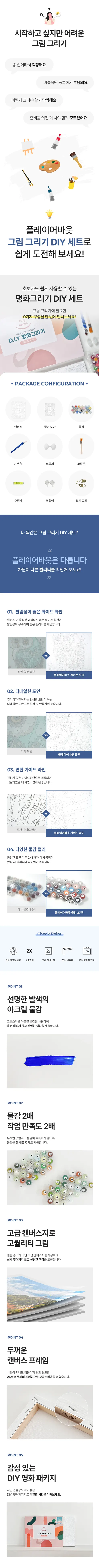 플레이어바웃 DIY 명화그리기 40x50, 활짝핀 해바라기, 1세트 상세 이미지 3
