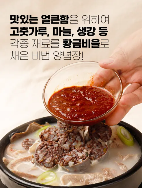참도깨비 백암 얼큰 고기순대국, 640g, 4개 상세 이미지 8