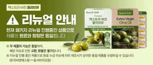 뉴트리디데이 엑스트라 버진 올리브유, 1025mg, 30캡슐, 8개 상세 이미지 1