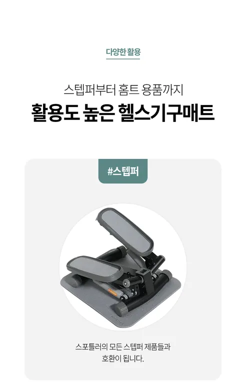 스포틀러 레귤러 PVC 헬스기구매트, SPT-TR148, 그레이, 1개 상세 이미지 12