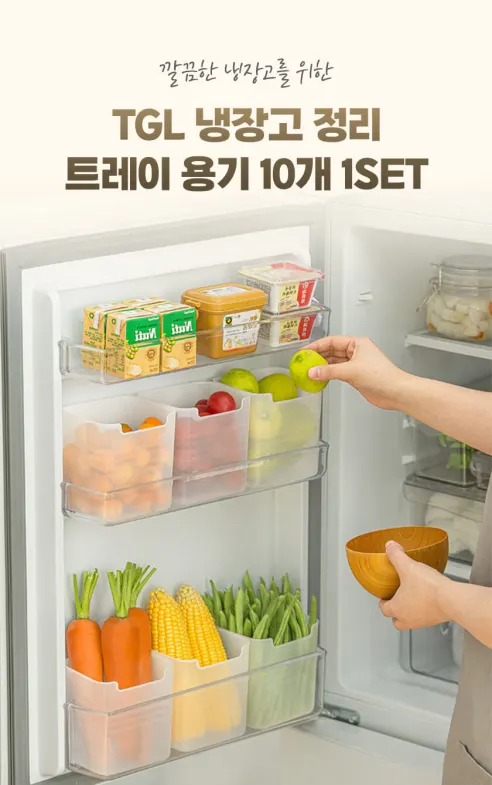 TGL 냉장고 정리 트레이 용기, 반투명, 10개입, 1세트 상세 이미지 2