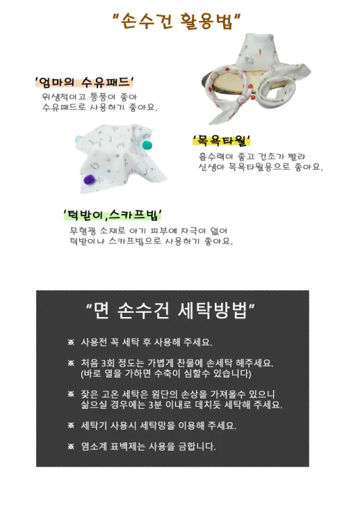 핑크릴리 신생아 아기 무형광 순면 가제손수건, 혼합, 엠보, 10매, 1개 상세 이미지 8