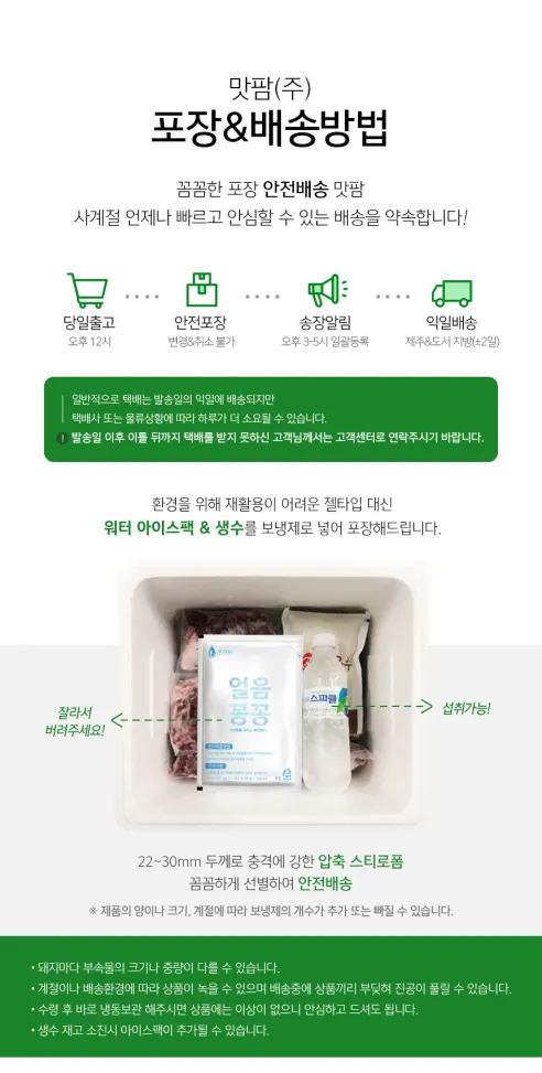 맛팜 한방 족발편육, 200g, 5개 상세 이미지 12