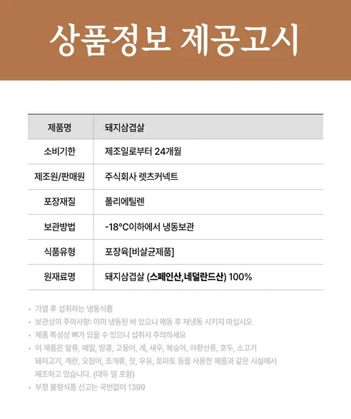 고기중독 통삼겹살, 구이용, 보쌈용, 2kg, 1개 상세 이미지 11