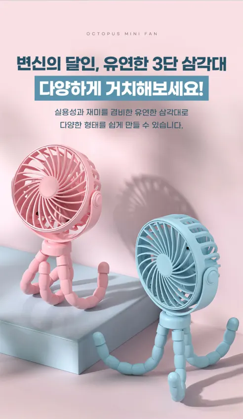 문어 미니선풍기, 블랙, 1개 상세 이미지 10