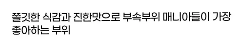 유비푸드 돼지 부속 모둠 삶은 내장, 2.5kg, 1개 상세 이미지 10