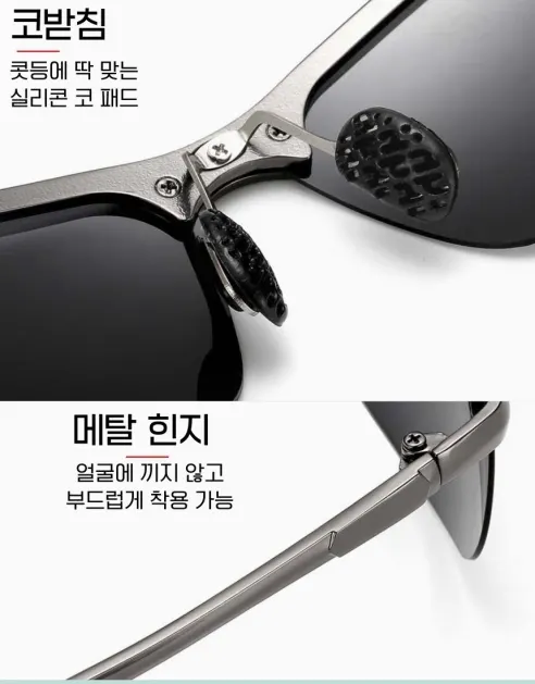 변색 편광 선글라스, 블랙, 메탈프레임, 케이스 세트, 1개 상세 이미지 10