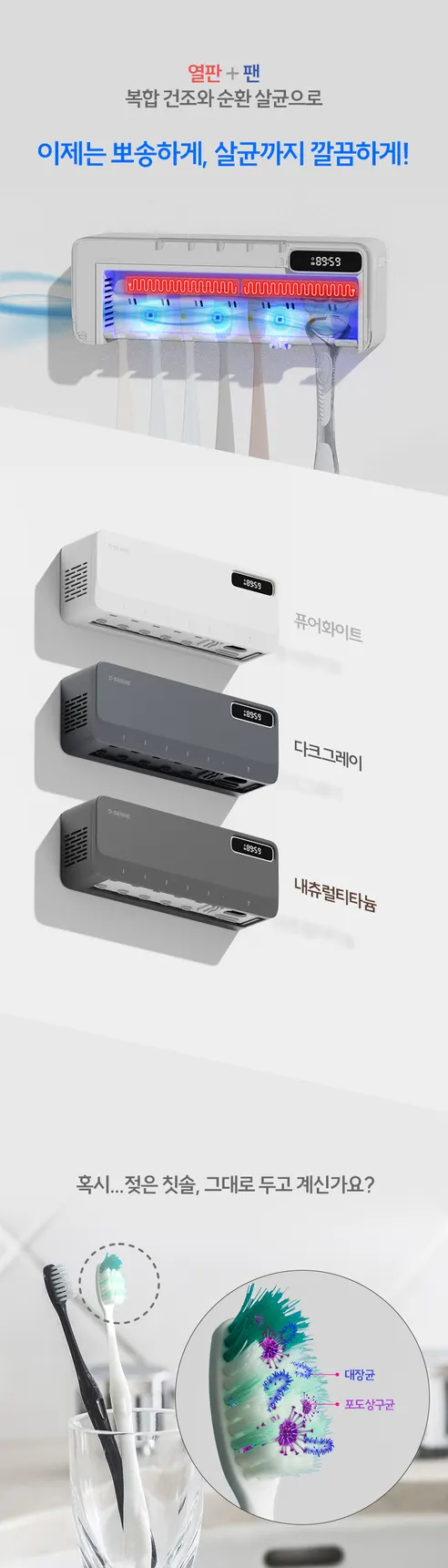 디센느 무선 칫솔 살균기, DSTS002, 퓨어화이트, 1개 상세 이미지 4