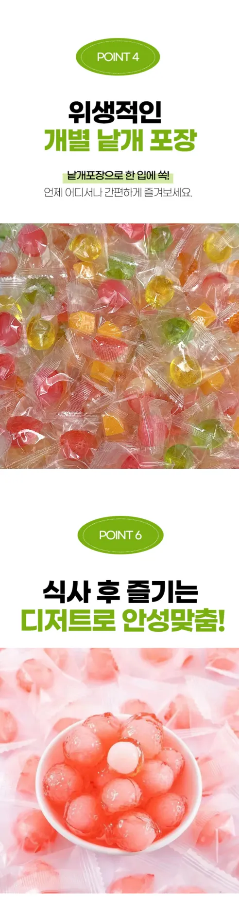 까먹는 과일젤리 4가지맛, 500g, 1개 상세 이미지 7
