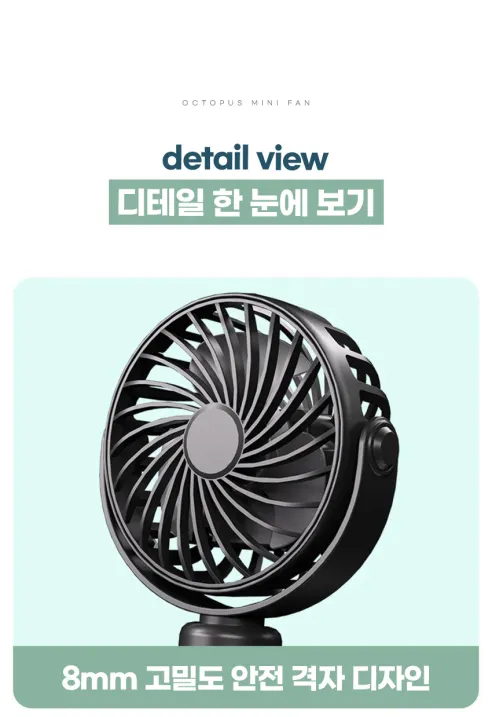 문어 미니선풍기, 블랙, 1개 상세 이미지 15