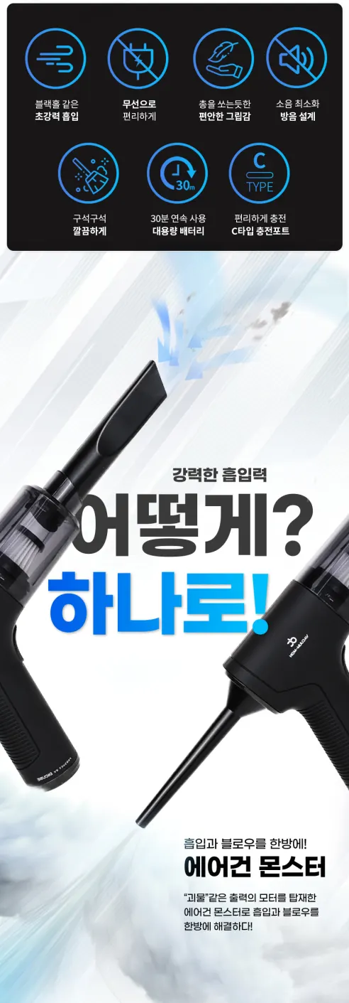 디큐브 에어건 몬스터7, Mon-7, 스틸블랙, 1개 상세 이미지 4