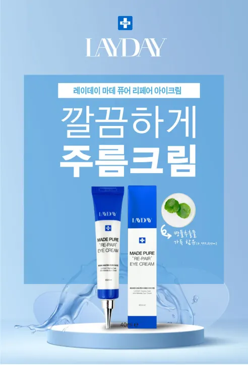 레이데이 마데카 재생크림 1+1+1, 40ml, 총 3개 상세 이미지 5