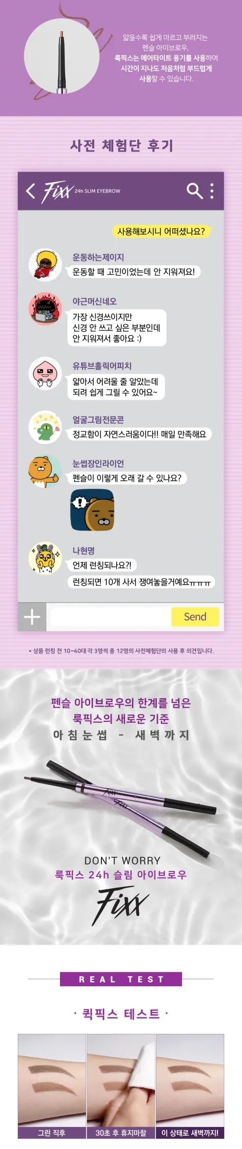 픽스 24h 슬림 아이브로우, 다크브라운, 1+1 구성, 총 2개 상세 이미지 4