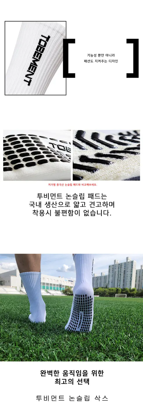 투비먼트 PRO THIN 얇은 축구 논슬립 하프 삭스, 화이트, M, 1개 상세 이미지 3