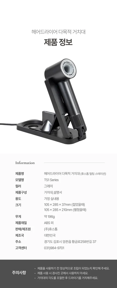 휴스톰 헤어 드라이기, BLDC-2NG, 항공모터, 음이온, 거치대, 그레이, 1개 상세 이미지 24