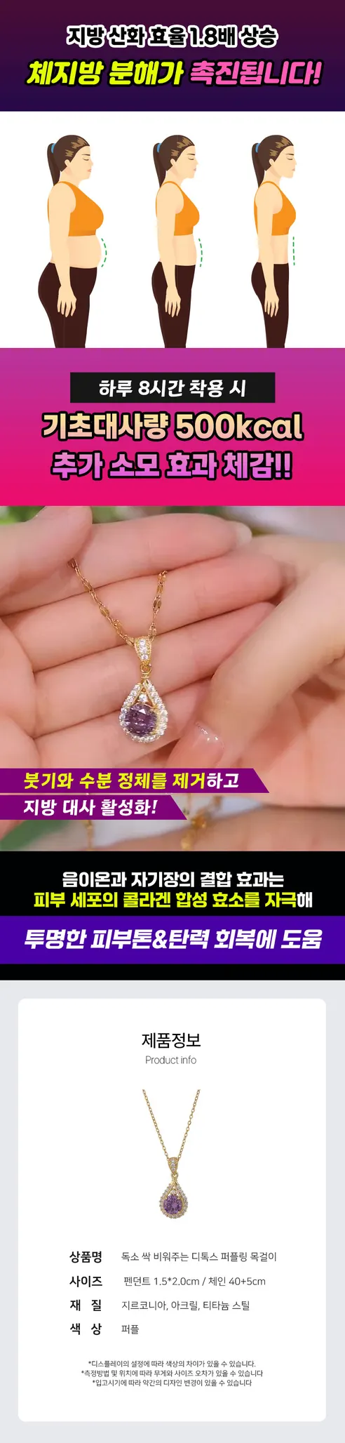 독소 싹 비워주는 디톡스 퍼플링 목걸이, 40cm, 퍼플, 1개 상세 이미지 7