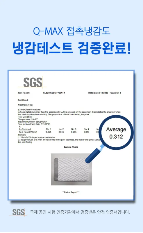 듀라킹 냉감패드, 슈퍼킹, 180x200cm, 1개 상세 이미지 10