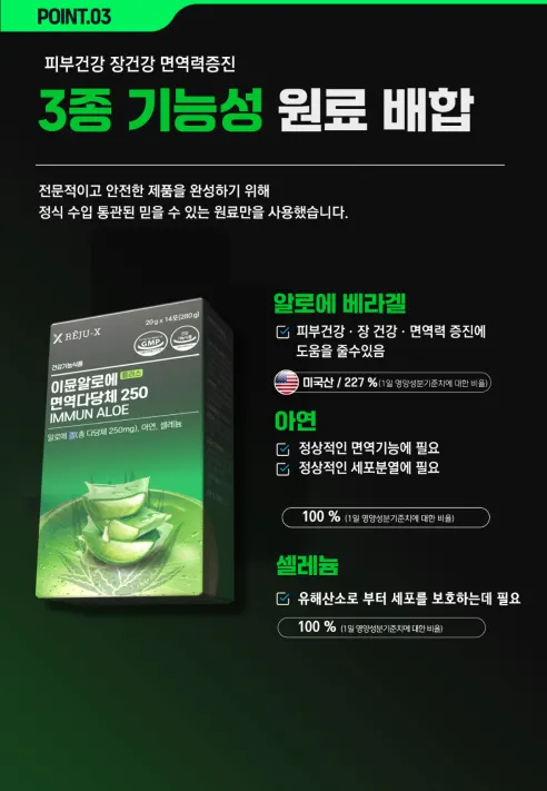 이뮨알로에 플러스 면역다당체 250, 20g, 14포, 1박스 상세 이미지 18