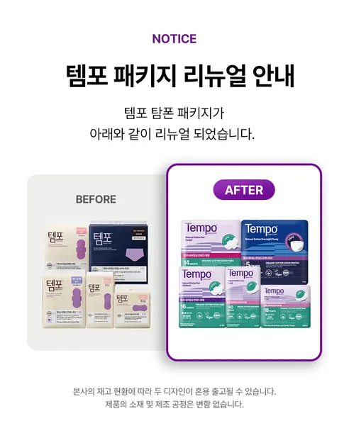 동아제약 템포 내추럴순면 입는 오버나이트, 1개, 10팩 상세 이미지 1