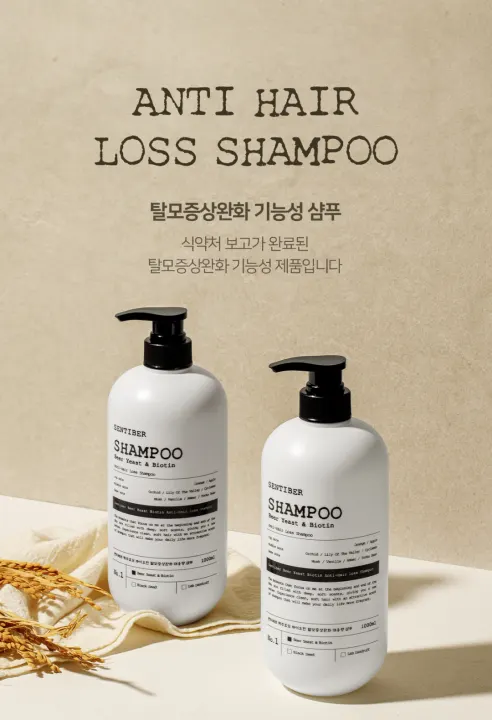 센티베르 맥주효모 바이오틴 탈모증상완화 대용량 샴푸, 1L, 2개 상세 이미지 13