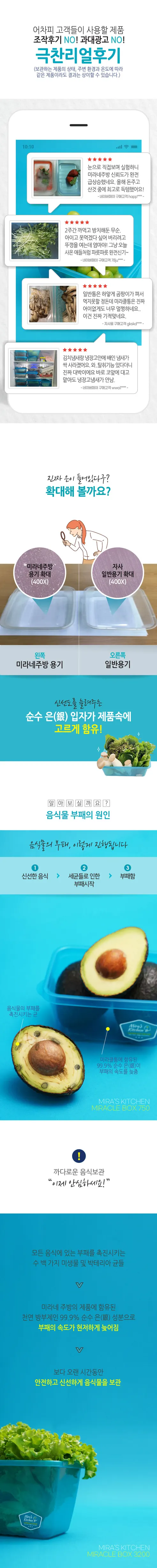 미라네주방 미라클통, 오리지널, 320ml, 1개 + 황토, 1.8L, 1개 + 미라클 샘플러 3매 세트, 1세트 상세 이미지 11
