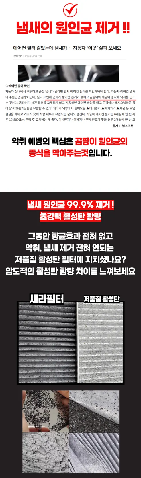세라필터 자동차 에어컨 필터, SE-22, 활성탄, 향균, 초미세먼지, 3개 상세 이미지 8