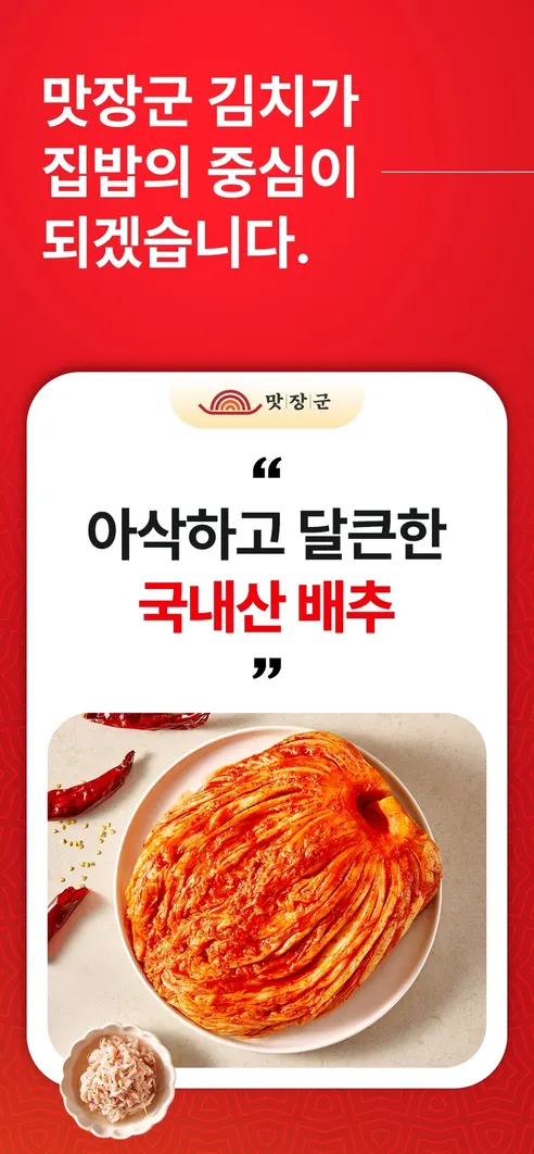 맛장군 묵은지, 3kg, 1개 상세 이미지 5