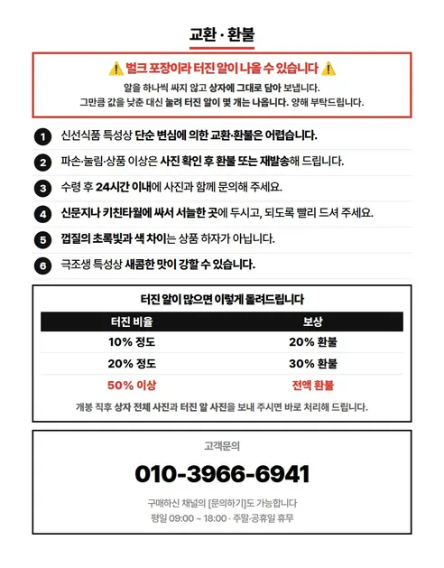 산지직송 제주 조생감귤, L-2L, 10kg, 1박스 상세 이미지 11