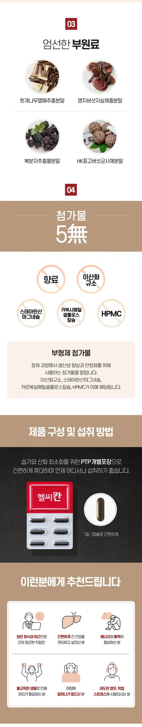 종근당건강 헬씨칸, 750mg, 30캡슐, 6박스 상세 이미지 3