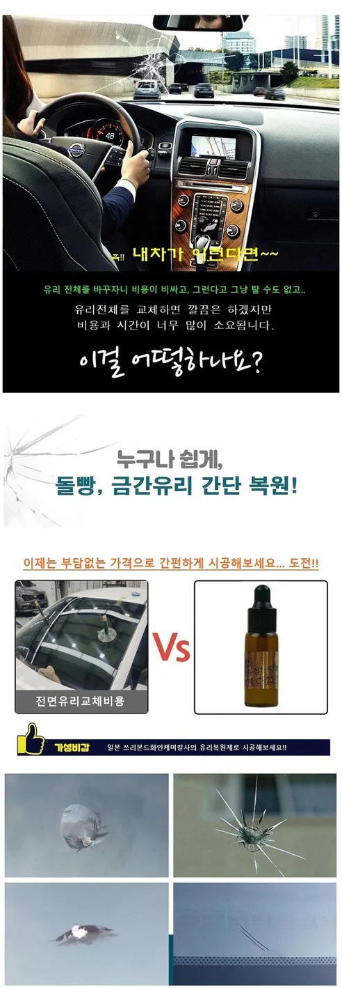 동진TTFC 차유리복원제, 3ml, 일본산, 1개 상세 이미지 2