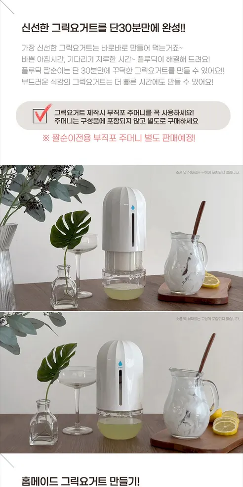 엠지엠씨 플루딕 유청분리기, 화이트, 1개 상세 이미지 32