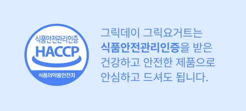 그릭데이 그릭요거트 시그니처, 100g, 5개 상세 이미지 4