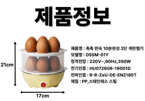 눈누 계란 2단 찜기 DSSM-01Y, 민트, 1개 상세 이미지 41