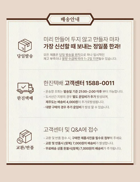 정일품 못난이 유과, 1.5kg, 1팩 상세 이미지 1